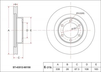 Диск тормозной SAT (передний, d 338) Toyota Land Cruiser Prado J150 дорестайлинг (2009-2013)