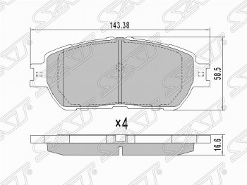 Комплект тормозных колодок SAT (передние, 143,38*58.5*16.6 мм) Toyota Estima AHR20,XR50 дорестайлинг (2006-2008)