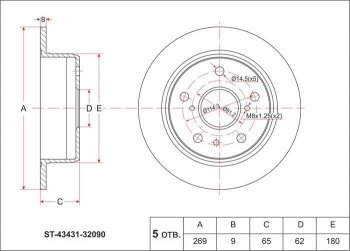 2 559 р. Диск тормозной SAT (задний, d 269) Lexus GS300 S190 рестайлинг (2007-2012)  с доставкой в г. Новочеркасск. Увеличить фотографию 1