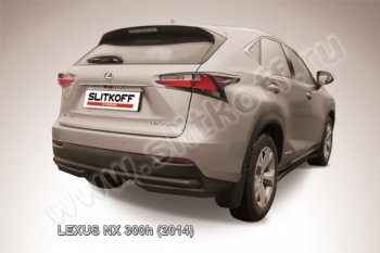 Защита заднего бампера из трубы d57 Slitkoff Lexus (Лексус) NX300h (НХ)  Z10 (2014-2017) Z10 дорестайлинг