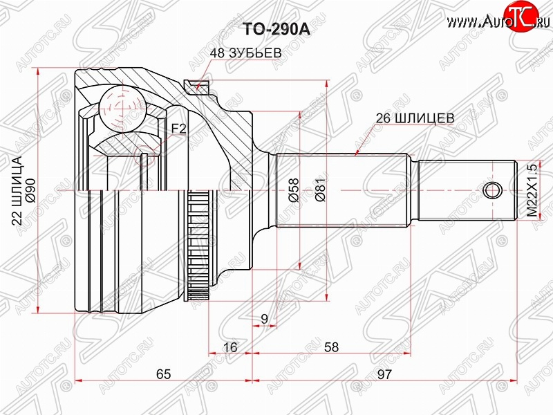 2 779 р. ШРУС SAT (наружный/ABS, 32*26*58 мм)  Lifan Solano (2010-2016)  дорестайлинг,  рестайлинг  с доставкой в г. Новочеркасск