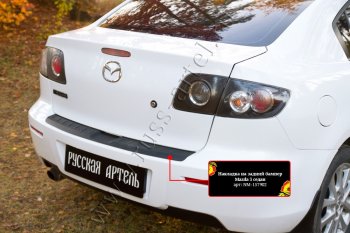 1 199 р. Накладка на верхнюю часть заднего бампера RA  Mazda 3/Axela  BK (2003-2006) дорестайлинг седан  с доставкой в г. Новочеркасск. Увеличить фотографию 2