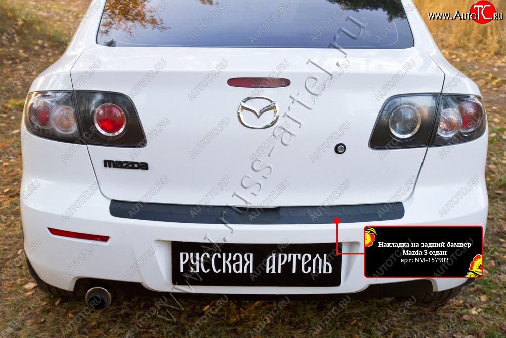 1 199 р. Накладка на верхнюю часть заднего бампера RA  Mazda 3/Axela  BK (2003-2006) дорестайлинг седан  с доставкой в г. Новочеркасск