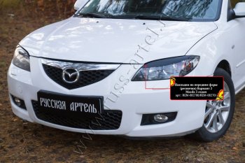 939 р. Накладки на фары (реснички) RA v2  Mazda 3/Axela  BK (2003-2009) дорестайлинг седан, рестайлинг седан (Неокрашенные)  с доставкой в г. Новочеркасск. Увеличить фотографию 3