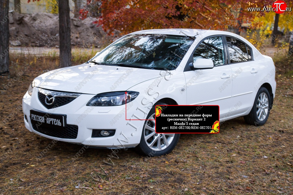 939 р. Накладки на фары (реснички) RA v2  Mazda 3/Axela  BK (2003-2009) дорестайлинг седан, рестайлинг седан (Неокрашенные)  с доставкой в г. Новочеркасск