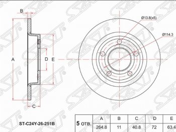 Задний тормозной диск SAT (265 мм) Mazda (Мазда) 3/Axela (ахелла)  BK (2006-2009) BK рестайлинг седан, рестайлинг, хэтчбэк