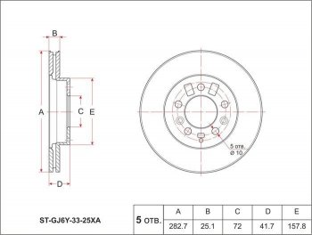 Диск тормозной SAT (передний, d 283)  6 ( GG,  GG, GY), Atenza  GG