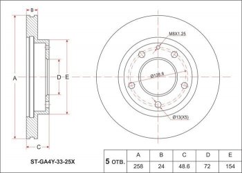 1 679 р. Диск тормозной SAT (передний, d 258) Mazda 323/Familia седан BJ дорестайлинг (1998-2000)  с доставкой в г. Новочеркасск. Увеличить фотографию 1