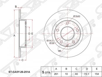 Диск тормозной SAT (задний, d 261) Mazda Capella GF дорестайлинг седан (1997-1999)