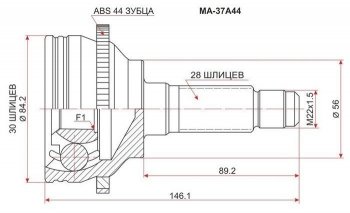 2 589 р. ШРУС SAT (наружный, ABS)  Mazda 626 ( GF,  GF,FW) - Cronos  с доставкой в г. Новочеркасск. Увеличить фотографию 1