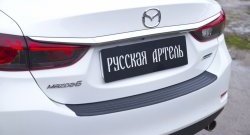 1 269 р. Накладка на задний бампер RA Mazda 6 GJ дорестайлинг седан (2012-2015)  с доставкой в г. Новочеркасск. Увеличить фотографию 1