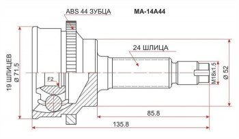 ШРУС SAT (наружный, ABS) Mazda (Мазда) 2/Demio (демио)  DW (1996-2002) DW дорестайлинг, рестайлинг