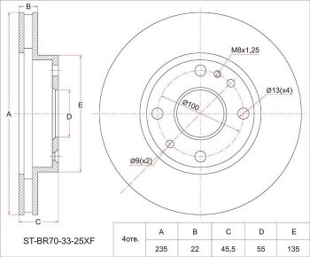 1 469 р. Диск тормозной SAT (передний, d 235)  Mazda 2/Demio  DW - 323/Familia  седан  с доставкой в г. Новочеркасск. Увеличить фотографию 1