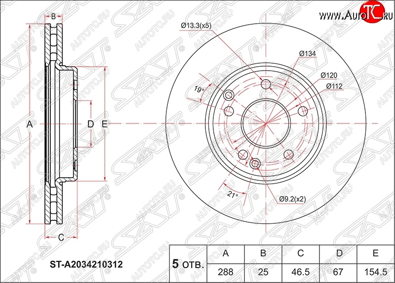 2 299 р. Диск тормозной передний SAT (вентилируемый, d 288) Mercedes-Benz E-Class W210 дорестайлинг седан (1996-1999)  с доставкой в г. Новочеркасск