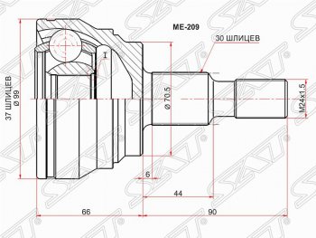 Шрус (наружный) SAT (37*30*70.3 мм) Mercedes-Benz ML class W166 (2011-2015)