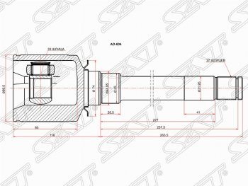 Шрус (внутренний/правый) SAT (33*37*45 мм) Mercedes-Benz ML class W166 (2011-2015)