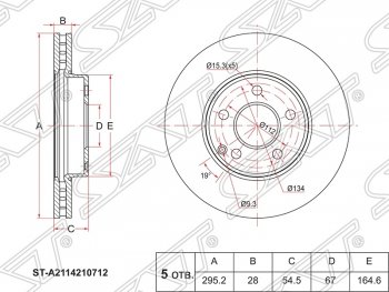 Диск тормозной SAT (передний, d 295) Mercedes-Benz (Мерседес-Бенс) E-Class (е-класс)  W211 (2002-2009) W211 дорестайлинг седан, рестайлинг седан