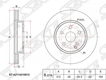 2 699 р. Диск тормозной SAT (передний, вентилируемый, Ø312) Mercedes-Benz E-Class W211 дорестайлинг седан (2002-2006)  с доставкой в г. Новочеркасск. Увеличить фотографию 1