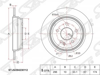 1 799 р. Диск тормозной SAT  Mercedes-Benz Vito  W639 (2003-2014) дорестайлинг, рестайлинг  с доставкой в г. Новочеркасск. Увеличить фотографию 1