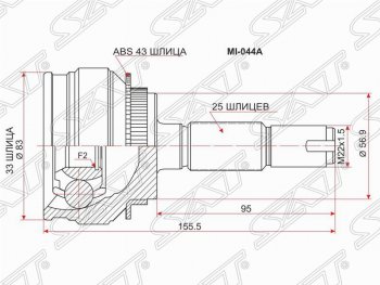 2 159 р. ШРУС SAT (наружный) Mitsubishi Airtek (2001-2008)  с доставкой в г. Новочеркасск. Увеличить фотографию 1