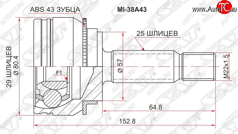 1 469 р. ШРУС SAT (наружный) Mitsubishi Airtek (2001-2008)  с доставкой в г. Новочеркасск