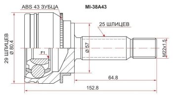 ШРУС SAT (наружный, с ABS, 29*25*57) Mitsubishi Lancer 9 2-ой рестайлинг седан (2005-2009)