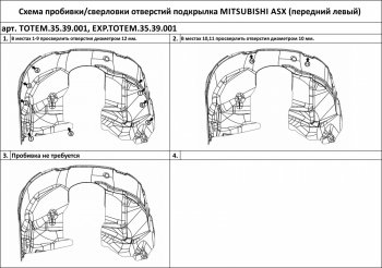 3 169 р. Подкрылок передний левый TOTEM Mitsubishi ASX дорестайлинг (2010-2012) (без шумоизоляции)  с доставкой в г. Новочеркасск. Увеличить фотографию 2