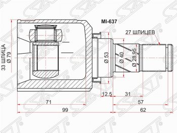 Шрус (внутренний) АКПП SAT (33*27*40 мм) Mitsubishi Lancer 10 седан рестайлинг (2011-2017)