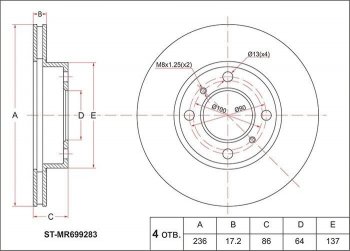 1 029 р. Диск тормозной SAT (передний, d 236) Mitsubishi Carisma (1999-2004)  с доставкой в г. Новочеркасск. Увеличить фотографию 1