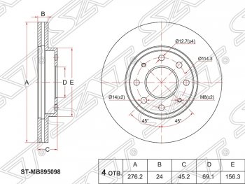 2 199 р. Диск тормозной SAT (передний, d 276)  Mitsubishi Galant  8 (1996-1998)  дорестайлинг седан  с доставкой в г. Новочеркасск. Увеличить фотографию 1