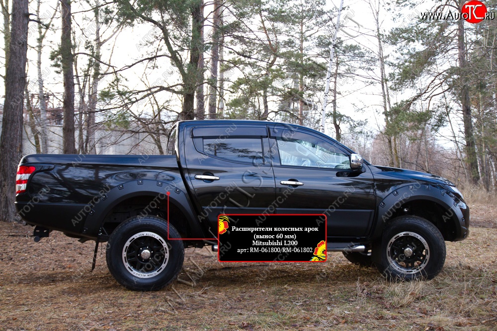 26 999 р. Расширители колесных арок RA (60 мм, комплект)  Mitsubishi L200  5 KK,KL (2015-2019) дорестайлинг (Поверхность глянец (под покраску), Неокрашенные)  с доставкой в г. Новочеркасск