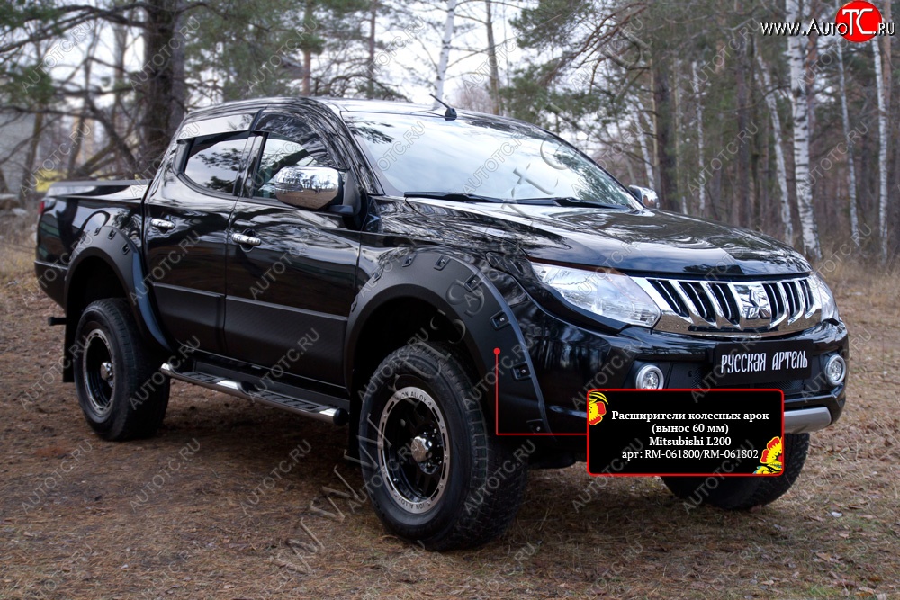 6 799 р. Расширитель колесной арки RA (вынос 60мм, передний левый)  Mitsubishi L200  5 KK,KL (2015-2019) дорестайлинг (Поверхность шагрень)  с доставкой в г. Новочеркасск