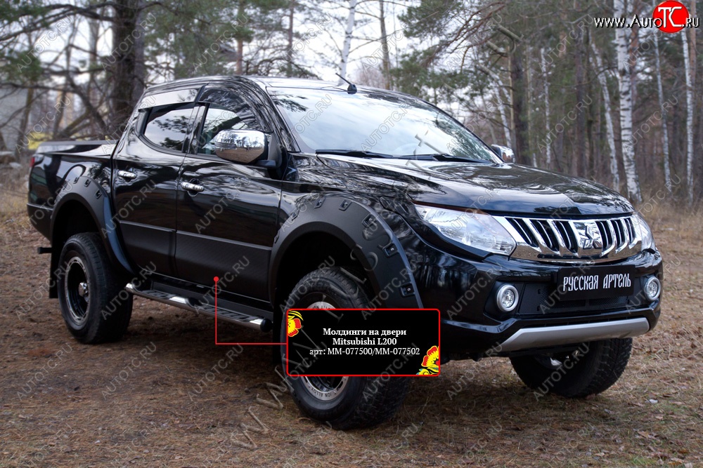 3 199 р. Молдинг двери RA (передний левый)  Mitsubishi L200  5 KK,KL (2015-2019) дорестайлинг (Поверхность шагрень)  с доставкой в г. Новочеркасск