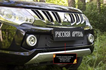 899 р. Зимняя заглушка решётки переднего бампера (шагрень) RA Mitsubishi L200 5 KK,KL дорестайлинг (2015-2019)  с доставкой в г. Новочеркасск. Увеличить фотографию 3