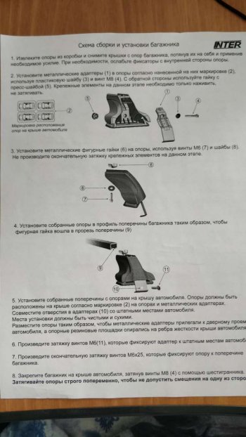 2 499 р. Комплект опор багажника INTER Mitsubishi Lancer CY седан дорестайлинг (2007-2010)  с доставкой в г. Новочеркасск. Увеличить фотографию 6