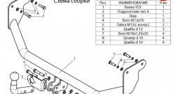 5 949 р. Фаркоп (седан, универсал) Лидер Плюс  Mitsubishi Lancer  9 (2003-2009) 1-ый рестайлинг седан, 2-ой рестайлинг седан (Без электропакета)  с доставкой в г. Новочеркасск. Увеличить фотографию 2