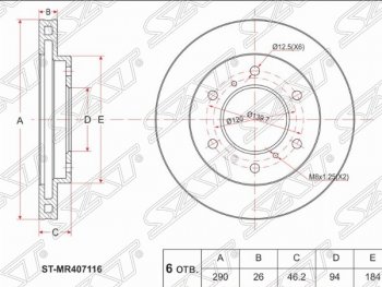 Передний тормозной диск SAT (вентилируемый, D290 мм)  Pajero ( 2 V30/V40 5 дв.,  2 V20,  2 V30/V40,  3 V70,  3 V60), Pajero Sport  PB