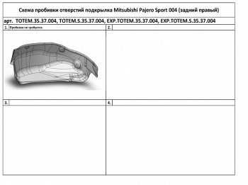 4 399 р. Правый подкрылок задний TOTEM (с шумоизоляцией) Mitsubishi Pajero Sport QE дорестайлинг (2015-2021) (С шумоизоляцией)  с доставкой в г. Новочеркасск. Увеличить фотографию 2