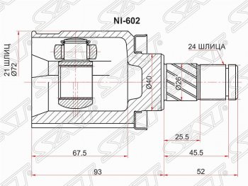 2 889 р. Шрус (внутренний) SAT (21*24*40 мм) Nissan Almera Classic седан B10 (2006-2013)  с доставкой в г. Новочеркасск. Увеличить фотографию 1