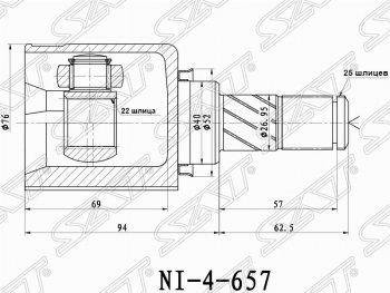 Шрус (внутренний/левый) SAT (22*25*40 мм) Nissan Almera Classic седан B10 (2006-2013)