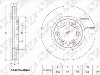 Передний тормозной диск SAT  Atlas  F23, Caravan, Datsun