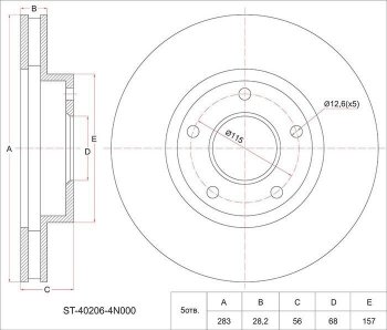 Диск тормозной SAT (передний, d 283)  Bassara, Presage  U30, Rnessa, Serena  2