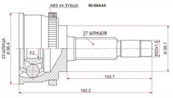 2 159 р. ШРУС SAT (наружный, 23*27*56, ABS) Nissan Primera седан P11 дорестайлинг (1995-2000)  с доставкой в г. Новочеркасск. Увеличить фотографию 1