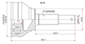 ШРУС SAT (наружный 23*27*56)  Bluebird  седан, Primera ( седан,  2 седан,  2 универсал), Serena  1