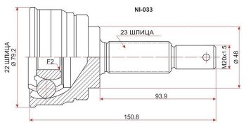 Шрус (наружный) SAT (22*23*48 мм) Nissan Micra K11 5 дв. дорестайлинг (1992-2000)