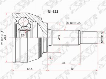 1 749 р. Шрус (наружный) SAT (23*23*49 мм)  Nissan Micra  K12 - Note  1  с доставкой в г. Новочеркасск. Увеличить фотографию 1