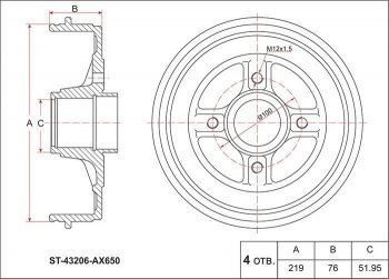 2 749 р. Барабан тормозной (задний) SAT Nissan Tiida 1 седан C11 рестайлинг (2010-2014)  с доставкой в г. Новочеркасск. Увеличить фотографию 1