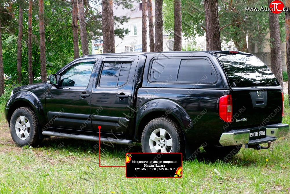 1 499 р. Молдинг двери RA (широкий, задний левый)  Nissan Navara  2 D40 (2004-2010) дорестайлинг (Поверхность глянец (под покраску), Неокрашенный)  с доставкой в г. Новочеркасск