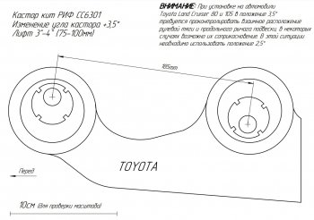 5 299 р. Кастор кит регулируемый РИФ (2,5°-3,5°) Toyota Land Cruiser 80 (1989-1997)  с доставкой в г. Новочеркасск. Увеличить фотографию 5