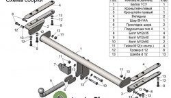 7 249 р. Фаркоп Лидер Плюс. Nissan Patrol 5 Y61 2-ой рестайлинг (2004-2010) (Без электропакета)  с доставкой в г. Новочеркасск. Увеличить фотографию 4